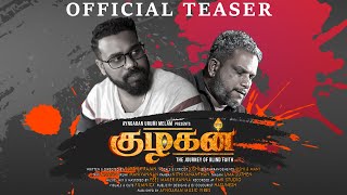 Kuzhagan - Official Teaser | Pangguni Uthiram Special 2021