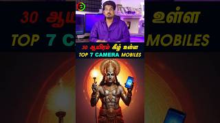 Offer TOP 7 Camera Mobiles...#tamilguru #tamilinformation #naveenbharathi