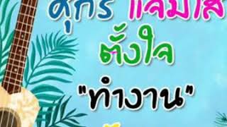 หนองหานตะวันรอน-อรวี สัจจานนท์