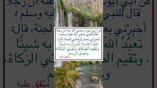 من أقوال الرسول صلى الله عليه وسلم ‏⁧‫#السنة_النبوية‬⁩  #متفق_عليه #حديث_شريف