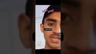 اسلام آباد تھانہ شہزاد ٹاؤن کی حدود سے اغواء نوجوان فیضان کا والد ڈاکٹر عثمان کو پیغام آنکھوں سے دیا