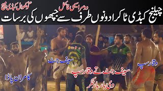 Big Tough Kabaddi Match 2023 | Nawaz Baja Club Vs Wahla Club | Waqar Sap Vs Saif Jutt