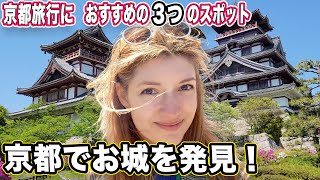 【京都旅2023】新しく発見したところに感動！皆さんも行ってみて！