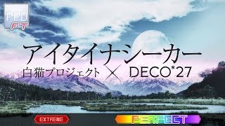 【PPD FT】アイタイナシーカー【EXTREME ☆9】PERFECT