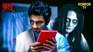 पति से बदला लेने लौटी भटकती आत्मा | Aahat | Ghost | Scary | Aahat Season 6