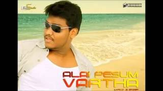 alai pesum vartha album song teaser