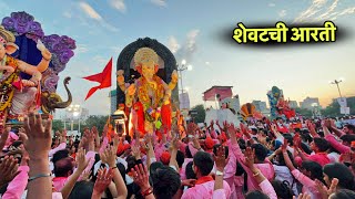 Khetwadi Cha Ganraj Visarjan Aarti | Girgaon Chowpatty | Mumbai Ganpati Visarjan