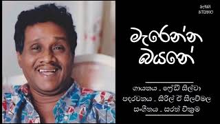 මැරෙන්න බයනේ - Merenna Bayane - Freddie Silva