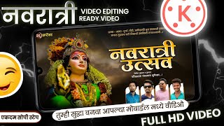 navratri video editing in kinemaster,navratri video editing