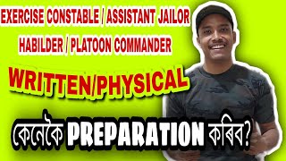 Written/Physical Test ৰ কাৰণে কেনেকৈ PREPARATION কৰিব ?