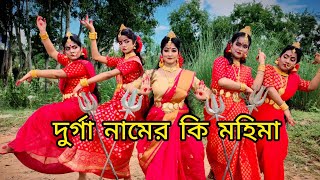 Durga Namer Ki Mohima l Deolinaa Nandy l Chandam Dance Academy l