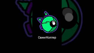 Тренд тем, кто играет в Geometry Dash #geometrydash #чикенган