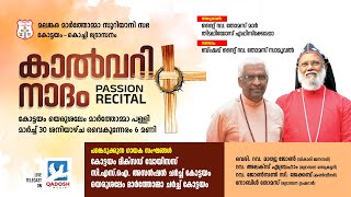 " KALVARY NADHAM " | PASSION RECITAL | KOTTAYAM - KOCHI DIOCESE | 30.04.24 @ 06.00PM | QADOSH MEDIA