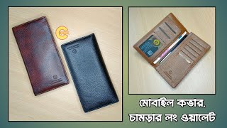 Long leather wallet for men | Wallet review | Money bag price | Luxury wallet | Mobile cover wallet