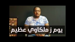 يوم زملكاوي عظيم الزمالك بطل دوري السلة و هزم مصر المقاصة في القدم