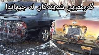 ٥ گەرمترین شوێنەکان لە جیهاندا