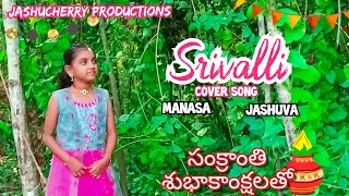 Srivalli CoverSong || 4K || Puspha || Jashucherry Productions || Manasa || DOP_Jashuva || Nellore