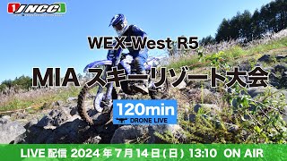 【LIVE配信】開田高原マイアスキーリゾート大会　120ミニッツ