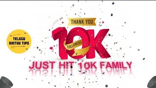 Telugu raithu tips Just Hit 10K  Family Members | Thanks for all those ur love ❤️ ND support 🙏🌾