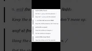 रोज बोले जाने वाले छोटे छोटे वाक्य daily use english sentences with hindi #viral #shorts #short