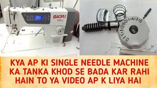 single needle machine ka tanka khod se bada q ho jata | single needle lock stitch machine