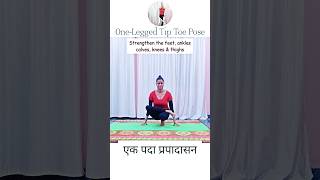 One Legged Tip Toe Pose #yoga #shorts