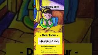 Doa Sebelum Tidur #shorts #videoshort #doa #doasebelumtidur #doaharian