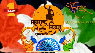 1st May Day Status | Happy Maharashtra Day Status 2024 | Maharashtra foundation day Status 2024