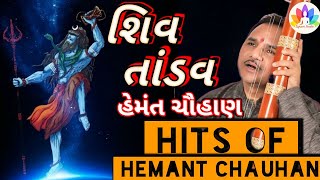 Hits of hemant chauhan | Shiv Tandav | Tapasvi Studio