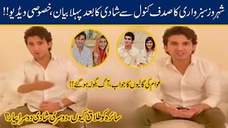 Sheroz Sabzwari responses on second marriage | Video gone viral | Message for haters