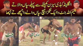 Sapanwala & Kaleem Ullah Jutt Best Match Before England Kabaddi Season 2024