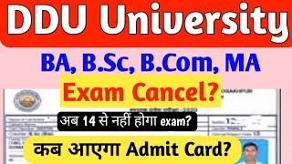 ddu ba exam cancel | ddu exam cancel | ddu ba 3rd year exam cancel | bbu exam postponed