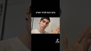 חלק 3 ואחרון