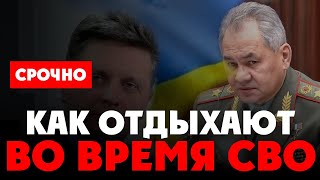 ⚡️ Украинцы в Куршевеле, Шойгу в Дубае, глава Автоваза и его многомиллионная вечеринка