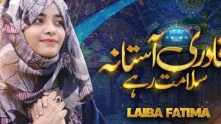 Laila Fatima New manqabat Naat 2022! Qadri Astane Salamat Rahe ! Laila Fatima / Nafis anjum jhajhvi