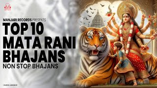 TOP 10 MATA RANI KE BHAJANS | NON - STOP MATA BHAJANS | DURGA MATA BHAJANS | DEVI BHAJANS SONGS 2024