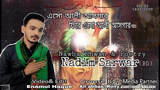 এসো আলী আসগার, ফিরে এসো আলী আসগার(আঃ)  Eso Ali Asgar,Fira eso Ali Asgar as By Nadim Sarwar(BD)