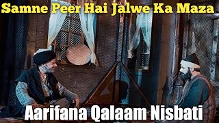 Saamne Peer Hai Jalwe Ka Maza!!Nisbati Qalaam Aarifana!zikarullha sha Qwali!#viral #youtube #qwali