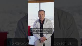 Τι σημαίνει Vagina Designer; | Dr Nikos Naoum