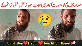 Abdurraof Rofi Ne Sab Ke Hosh Uda Diye🙄😲😯😮Beautiful Tilawat|Boy Tilawat|Heart Touching Tilawat|Quran