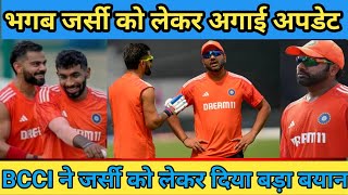 INDIA TEAM WEAR ORANGE 🧡 JERSEY VS PAKISTAN, INDIA VS PAKISTAN LIVE, INDIA VS PAKISTAN WORLD CUP