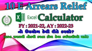 Income Tax 10-E-Arrears Relief Calculation FY : 2021-22, AY : 2022-23