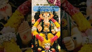 श्री गणेश मंत्र - Shree Ganesh Mantra 🙏 Om Gan Ganapataye Namaha #ganesh #viral #trending #shorts