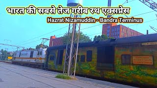 Garib Rath Express 12910 Hazrat Nizamuddin - Bandra Terminus Skip Okhla Railway Station गरीब रथ