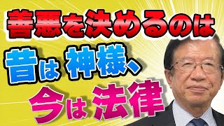 【公式】世の中には明らかな悪が存在する気がします。大切なものを守るためには、ハッキリと悪を否定するしかない？【武田邦彦】