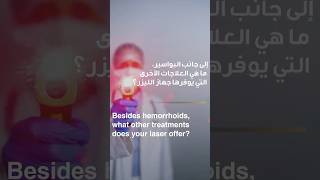 Laser Proctology Treatment | Dr. Sachin Tulpule | Reem Hospital Abu Dhabi