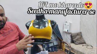 LADIES UNDERGARMENTS मात्र 16 से खरीदो DIRECTLY MANUFACTURER SE 🔥