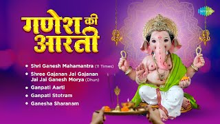 Shri Ganesh Mahamantra | Ganpati Aarti | Ganpati Stotram | Lata Mangeshkar | Ganpati Bappa Songs