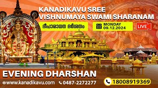 Kanadikavu  Sree Vishnumaya Kuttichathan Swami Temple Live Stream