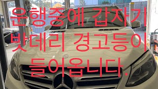 벤츠 GLE 350 d 알터레이터 교환 // BENZ GLE 350 d  Alternator Replacement